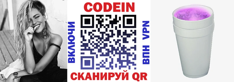 наркотики  Кремёнки  мориарти как зайти  Кодеиновый сироп Lean напиток Lean (лин) 